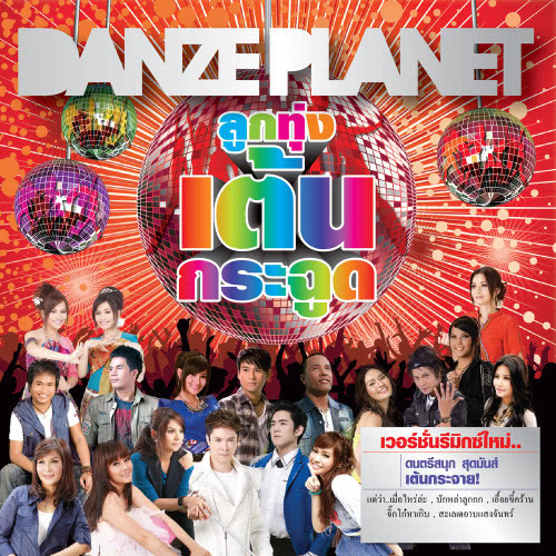 ขาดเจ้าบ่ขาดใจ (ศิลปินรับเชิญ เอิ้นขวัญ วรัญญา)
