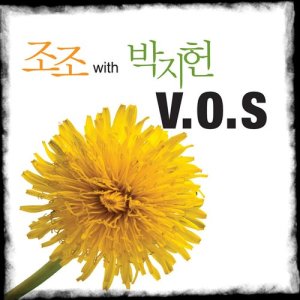 JUJU的专辑Jojo with Park Ji-heon,V.O.S
