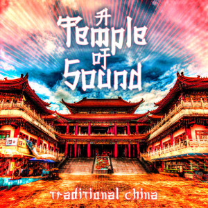 ดาวน์โหลดและฟังเพลง The Celestial Empire Elegant Street Dance พร้อมเนื้อเพลงจาก Ameritz Sound Effects