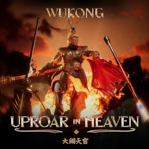 收聽WUKONG悟空的Uproar in Heaven歌詞歌曲