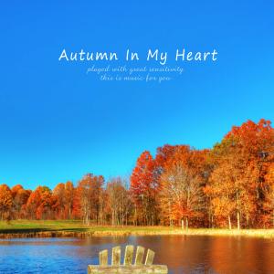 Dengarkan lagu Autumn In My Heart nyanyian 프리지아 (Phrygia) dengan lirik