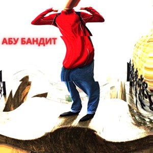 Listen to Абу бандит (Slowed Remix) song with lyrics from Kit Kot