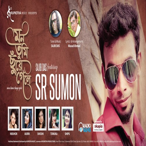 Ami Tomari Chilam