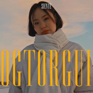 收聽Vestalus的Ogtorgui歌詞歌曲