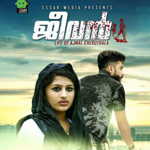 Listen to Nisha Nisha song with lyrics from ajmal cheruthala