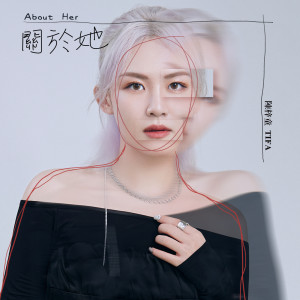ดาวน์โหลดและฟังเพลง 挥着翅膀的女孩 พร้อมเนื้อเพลงจาก 陈梓童