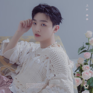 อัลบัม MIRO ศิลปิน Yoon Jisung