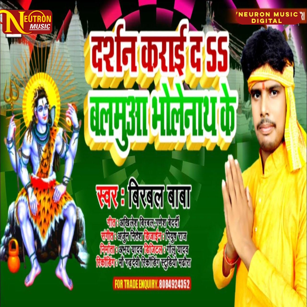 Darsan Kara De Bholo Nathe K