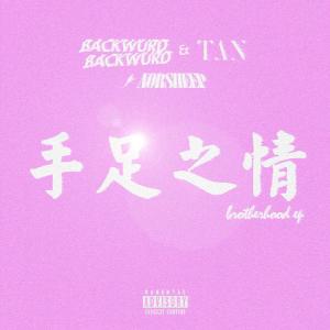 收聽BACKWURD的9:00 AM - Adventure Time (Explicit)歌詞歌曲