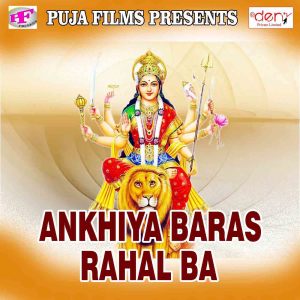 Listen to Chhathi Maiya Hokhi Na Sahaiya song with lyrics from Munchun Giri