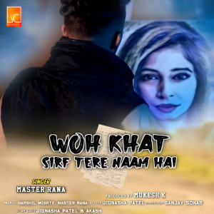ดาวน์โหลดและฟังเพลง Who Khat Sirf Tere Naam Hai พร้อมเนื้อเพลงจาก Master Rana