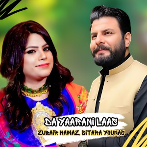 Listen to Da Yaarani Laas song with lyrics from Zubair Nawaz