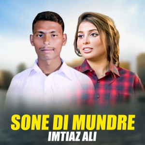 收聽季雨熙的Sone Di Mundre歌詞歌曲