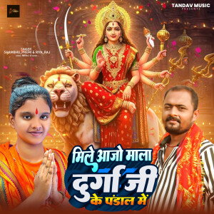 Listen to Mile Ajo Mala Durga Ji Ke Pandal Me song with lyrics from Shambhu Premi