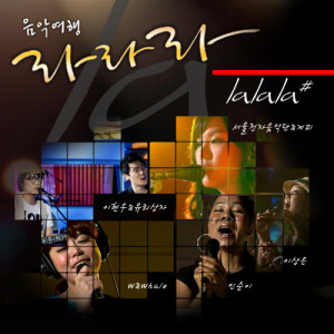 Album MBC 음악여행 라라라 Live Vol.4 from Korea Various Artists