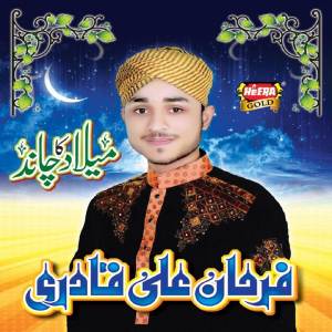 收聽Farhan Ali Qadri的Mare Aqa Aye歌詞歌曲