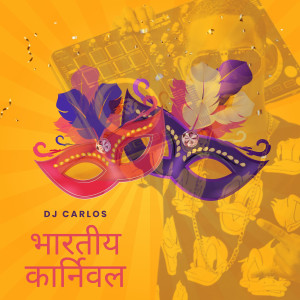 DJ Carlos的專輯भारतीय कार्निवल