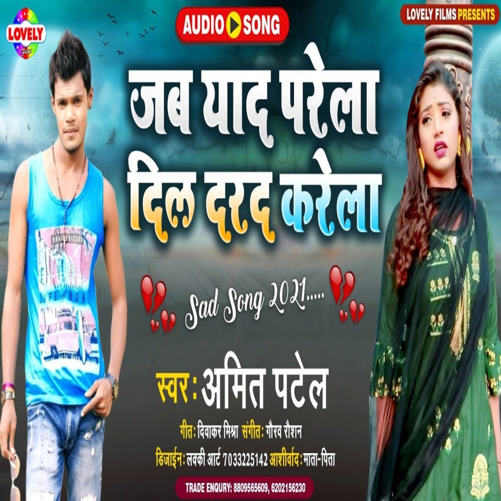 Jab Yaad Parela Dil Darad