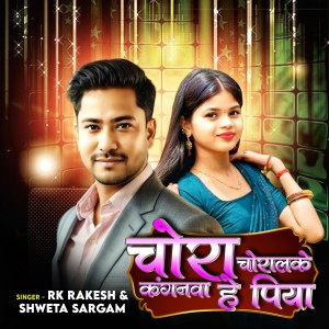 Listen to Chora choralke kanganwa he piya song with lyrics from RK Rakesh