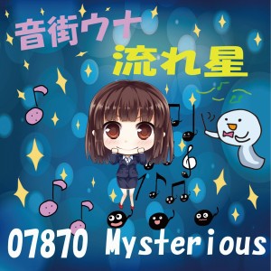 收聽07870 Mysterious的Shooting Star歌詞歌曲
