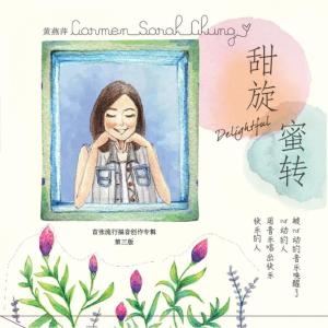 Listen to All For Jesus song with lyrics from Carmen . Zeo Music