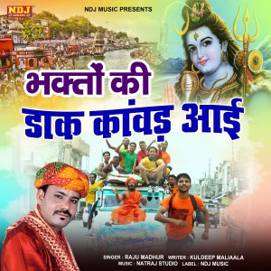 Listen to Bhakto Ki Daak Kawad Aai song with lyrics from Raju Madhur