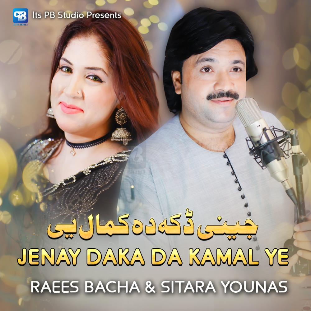 Jenay Daka Da Kamal Ye Za Gandageer Yama