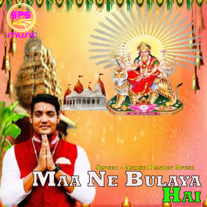 Album Maa Ne Bulaya Hai from Ashish Pandey Ayush