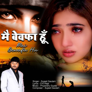 Listen to Mai Bewafa Hu song with lyrics from Sujeet Gautam