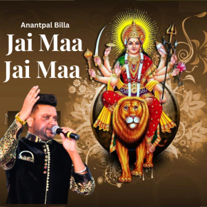 收聽Anantpal Billa的Jai Maa Jai Maa歌詞歌曲