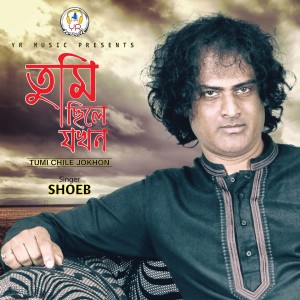 Listen to Tumi Chile Jokhon song with lyrics from Shoeb