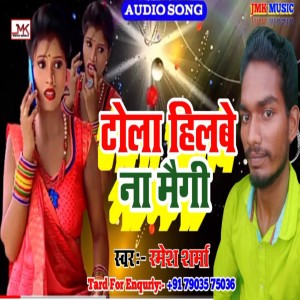 收聽Ramesh Sharma的Tola Hilabe Na Mougi歌詞歌曲