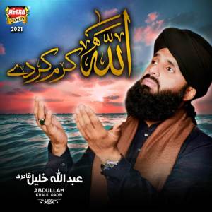 Listen to Allah Karam Karde song with lyrics from Abdullah Khalil Qadri