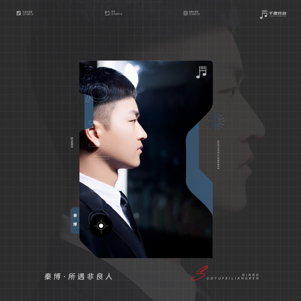 只怪所遇非良人（所遇非良人） (伴奏)