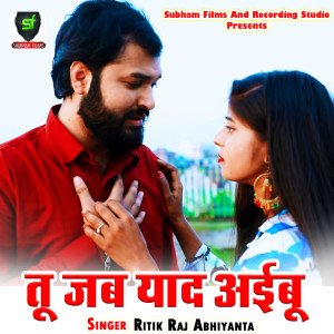 Listen to Yaad Awe Holiya Me Maal Ke song with lyrics from Ritik Raj Abhiyanta