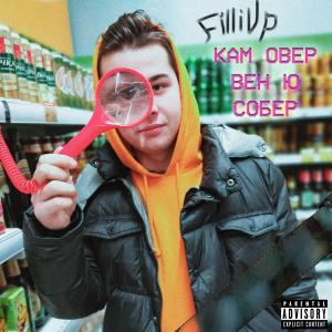 Album Кам овер вен ю собер from FilliUp