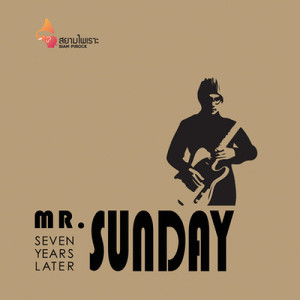 ดาวน์โหลดและฟังเพลง Miss You Sunday พร้อมเนื้อเพลงจาก Mr.Sunday