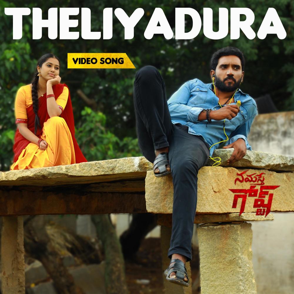 Theliyadura (feat. Surabhi Bharadwaj)