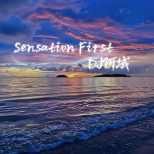 Listen to Sensation First (纯音乐) song with lyrics from DJ阿域