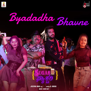 Dengarkan Byadadha Bhavne (From "Sugar Factory") lagu dari Vijay Prakash dengan lirik