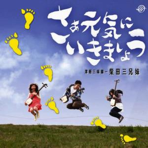 ดาวน์โหลดและฟังเพลง Oboro Tsukiyo พร้อมเนื้อเพลงจาก 柴田三兄妹