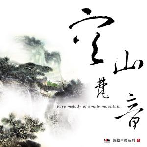 ดาวน์โหลดและฟังเพลง 海南春曉 พร้อมเนื้อเพลงจาก 李志群