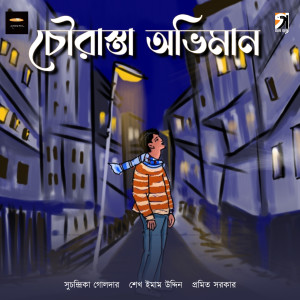 Listen to Chourasta Obhimaan song with lyrics from Suchandrika Golder