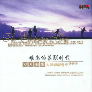 收聽黑鴨子的莫斯科郊外的晚上歌詞歌曲