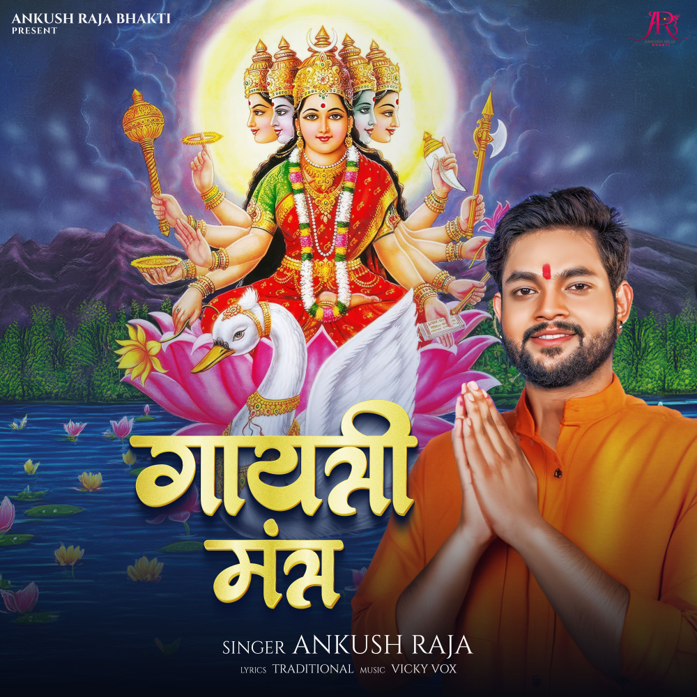 Gayatri Mantra