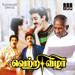 Album Vettri Vizhaa (Original Motion Picture Soundtrack) oleh Ilaiyaraaja