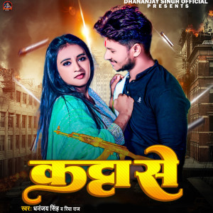 Listen to Katta se song with lyrics from Dhananjay Singh