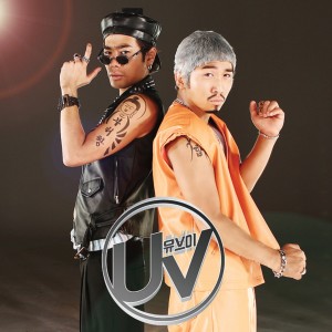 ดาวน์โหลดและฟังเพลง No Way พร้อมเนื้อเพลงจาก UV
