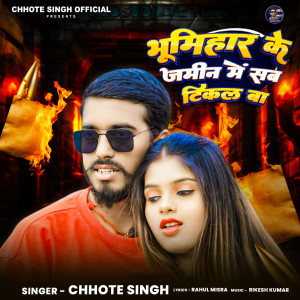 Listen to Bhumihar Ke Jamin Me Sab Tikal Ba song with lyrics from Chhote Singh