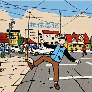 收聽CJ周密的把你忘記歌詞歌曲